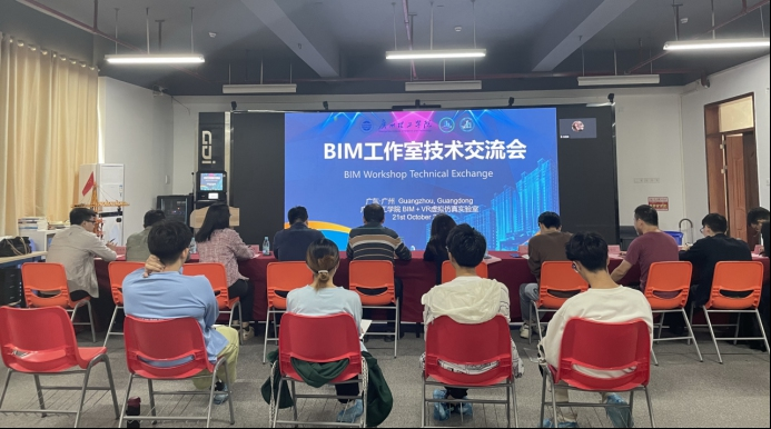 BIM工作室成功召开2023年第一次技术交流会，聚焦技术转让与协同创新